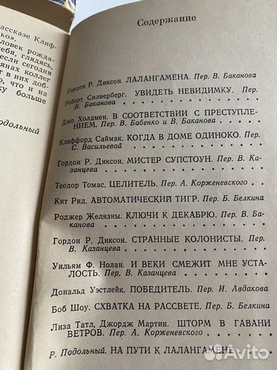 Книги/ фантастика