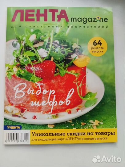 Журналы с рецептами