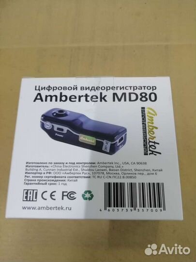 Мини камера Ambertek MD80 с датчиком звука