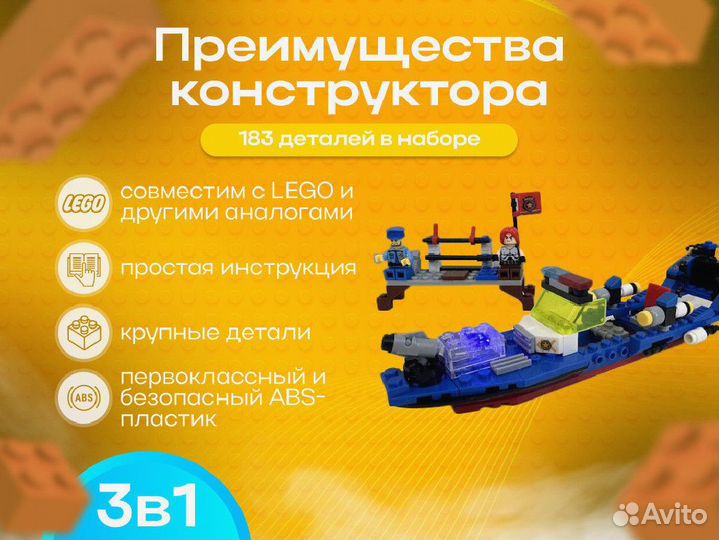 Конструктор lego полицейская лодка с доставкой