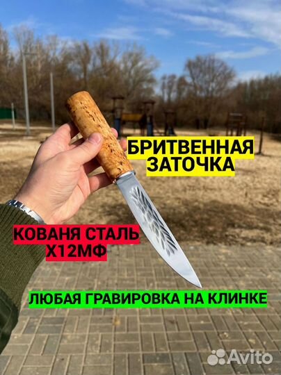 Нож якутский охотничий