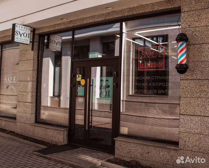 Продается Barbershop Svoi