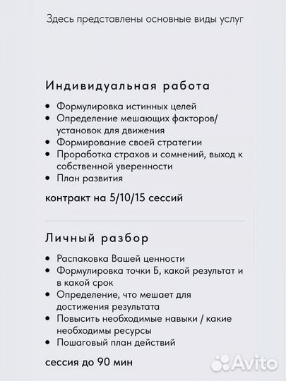 Коуч личностного роста, Бизнес тренер