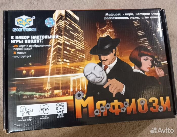 Настольные игры Мафиози (Мафия) /Здравствуй Россия