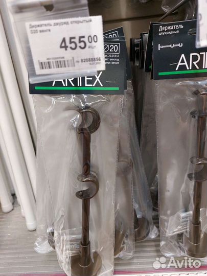 Кронштейны (крепления) для гардины (карниза)