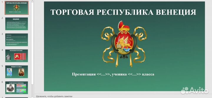 Готовый школьный проект по истории