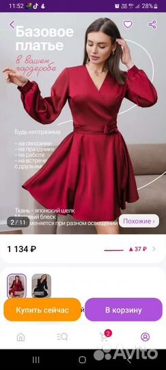 Вечернее платье 46 размера