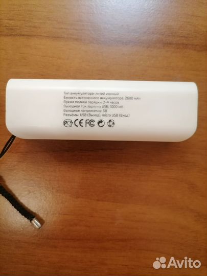 Портативный аккумулятор Liberty Project Powerbank