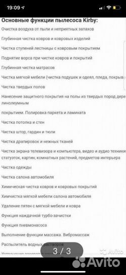 Пылесос Kirby