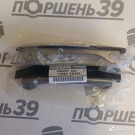 Успокоитель цепи Nissan YD25 YD22