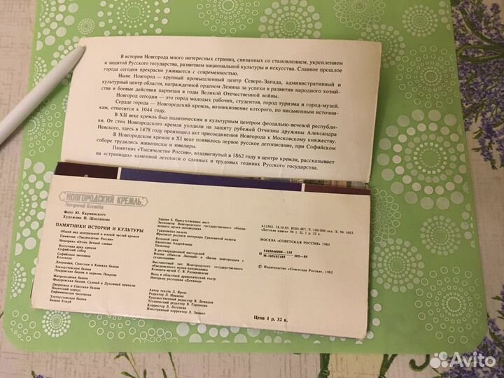 Открытки Новгородский Кремль