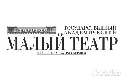 Билеты в Малый театр