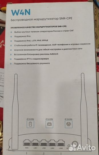 Wifi роутер SNR-CPE-W4N