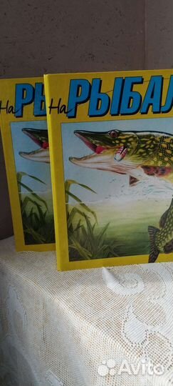 Книги о рыбалке