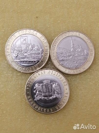 Монеты 2022 года Городец, Рыльск и Ивановская обл