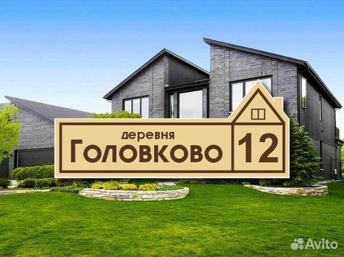 Адресная табличка на дом