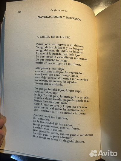 Pablo Neruda Veo lo que viene y lo que nace