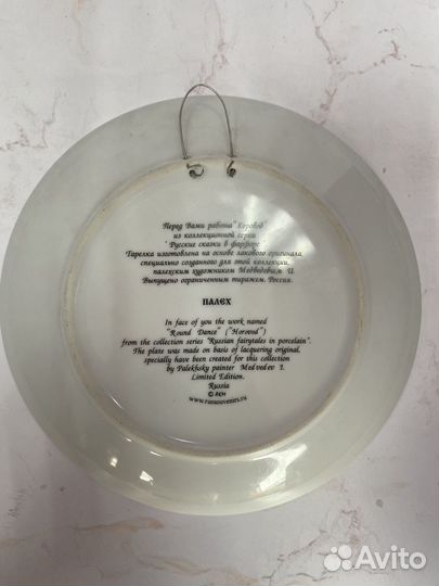 Тарелка декоративная Фарфор Палех