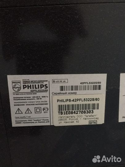 Телевизор philips 42pfl