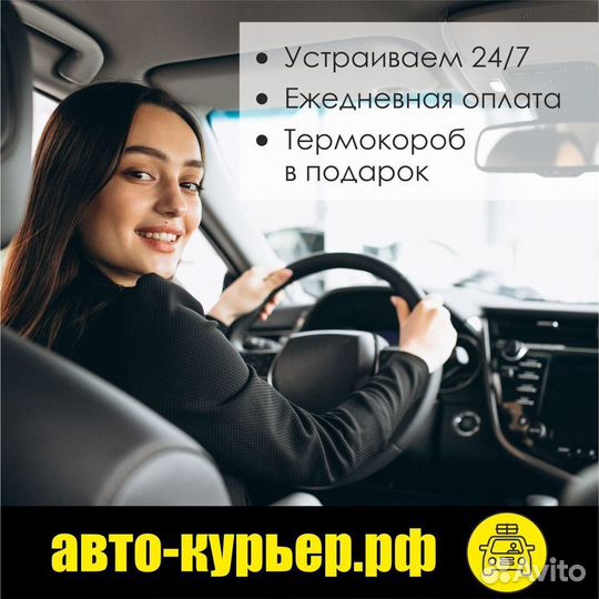 Подработка курьером