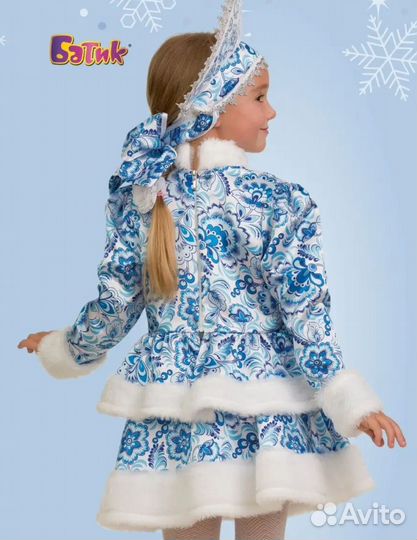 Карнавальный костюм 128-134