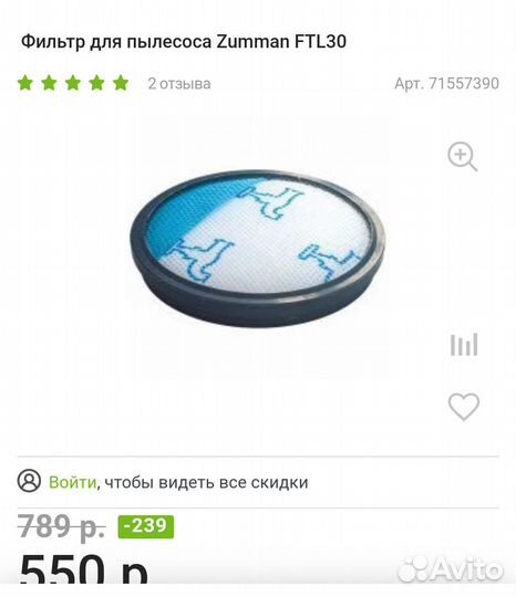 Фильтр для пылесоса