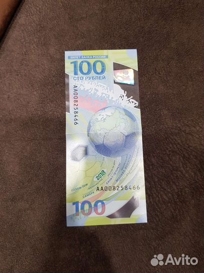 Купюра сочи 2018