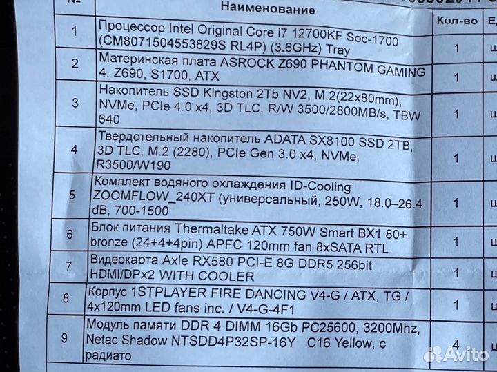 Игровой пк i7