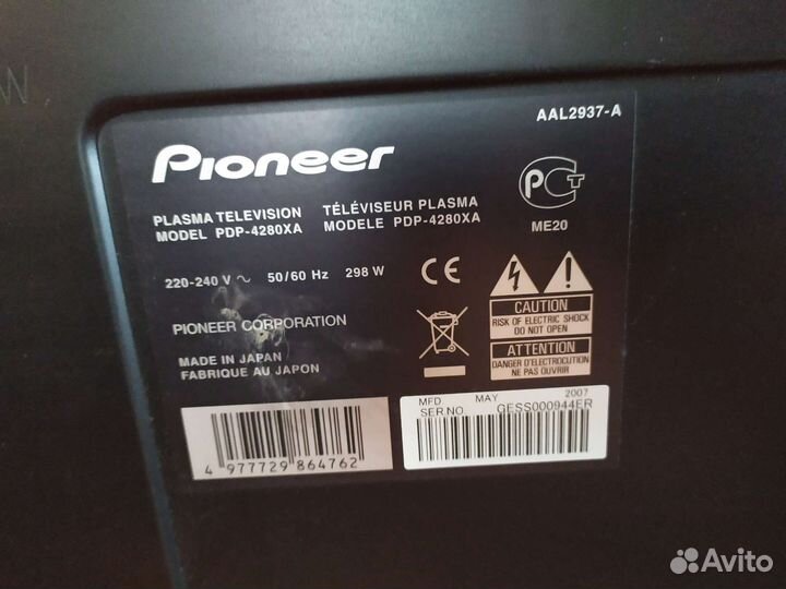 Телевизор бу