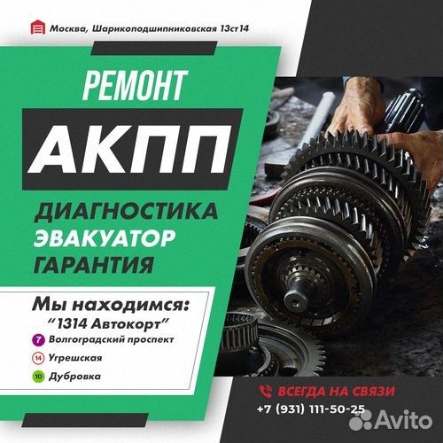 Ремонт АКПП Toyota aristo с гарантией
