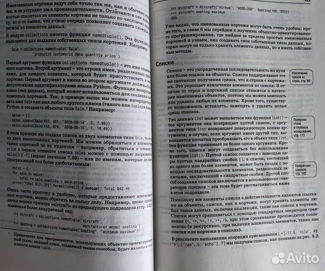 Саммерфилд - Программирование на Python 3