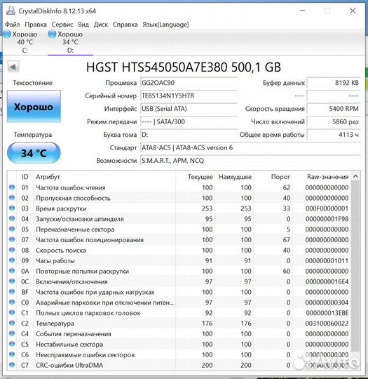 HDD 2,5