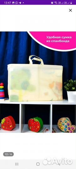 Продам развивающий коврик и вожжи