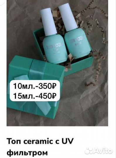 Материалы для маникюра тм PinkHouze