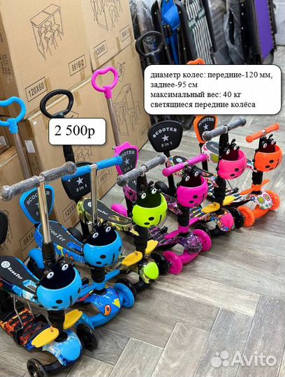 Самокат-беговел 5 в 1