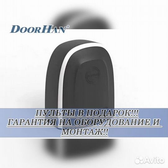 Автоматика для ворот ASW В РАССРОЧКУ