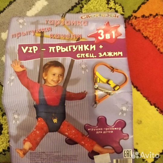 Прыгунки детские