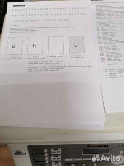 Мфу Panasonic KX-MB2020