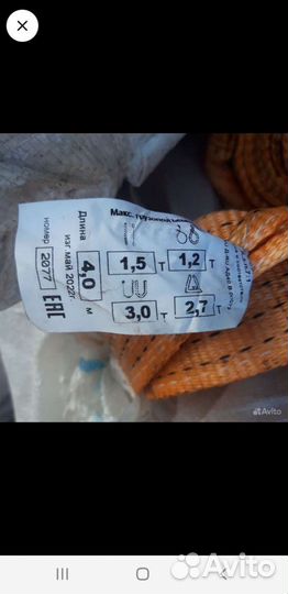 Чалки стропы