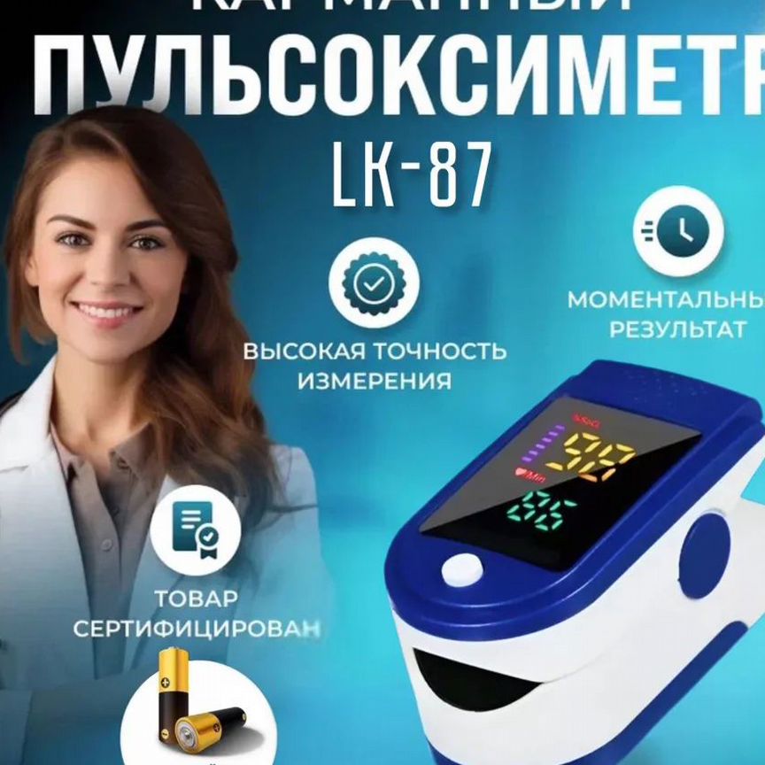 Новый Пульсоксиметр Медицинский На Палец