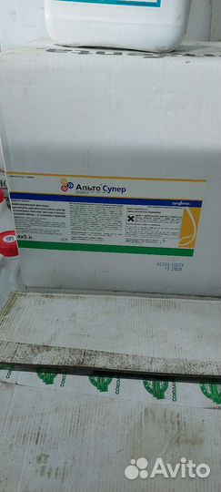 Альто супер (фунгицид)