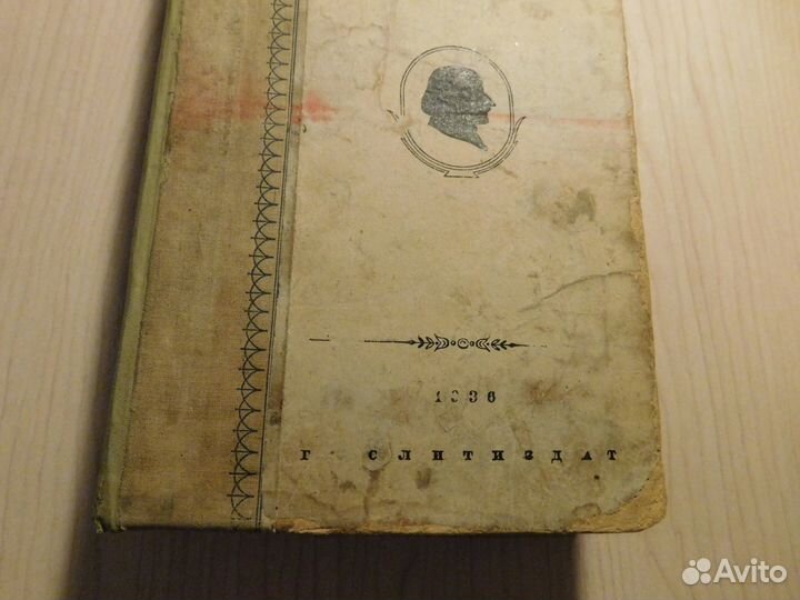 Полное собрание сочинений Н. В. Гоголя 1936 г