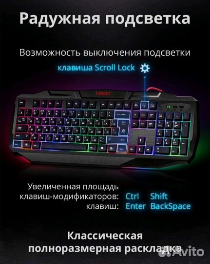 Клавиатура, мышь, гарнитура + коврик Defender