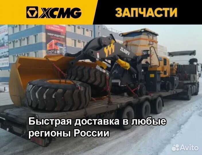 Ключевой выключатель асфальтоукладчика RP603 xcmg