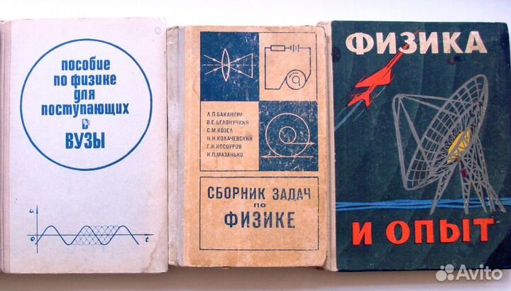 Книги по физике (37 книг)