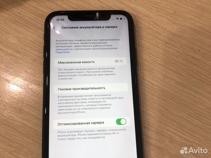 iPhone 11