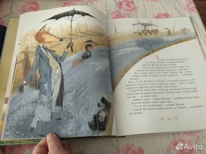 Сказки дядюшки Римуса