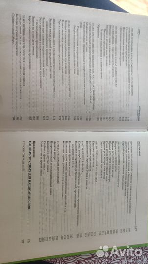 Книга Русский язык на отлично