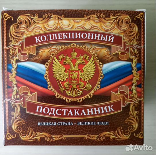 Подстаканник