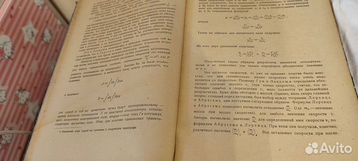 Книга по физике